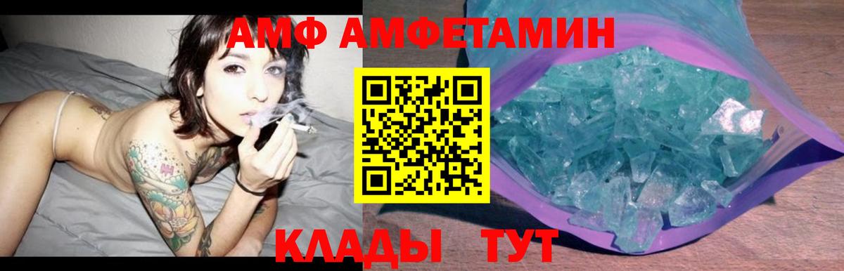 Бузулук  АМФ  Вход с VPN  Амфетамин Розовый 