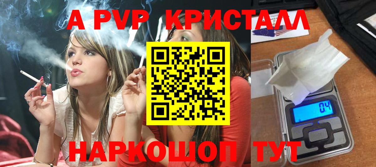 наркотики  A-PVP мука  Вход с VPN  A-PVP мука  Бузулук 