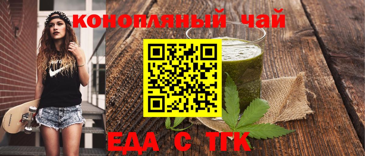 Cannafood марихуана Бузулук