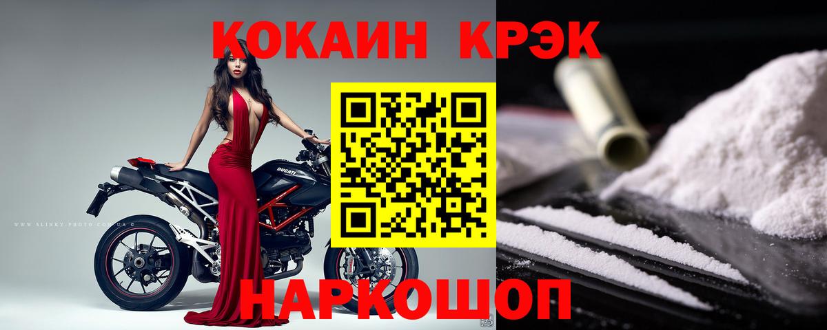 Кокаин  COCAIN Колумбийский  Вход с VPN  Бузулук  COCAIN FishScale 