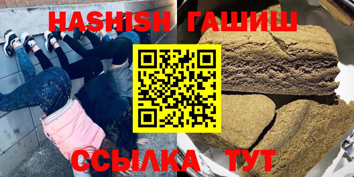 Гашиш Cannabis Бузулук