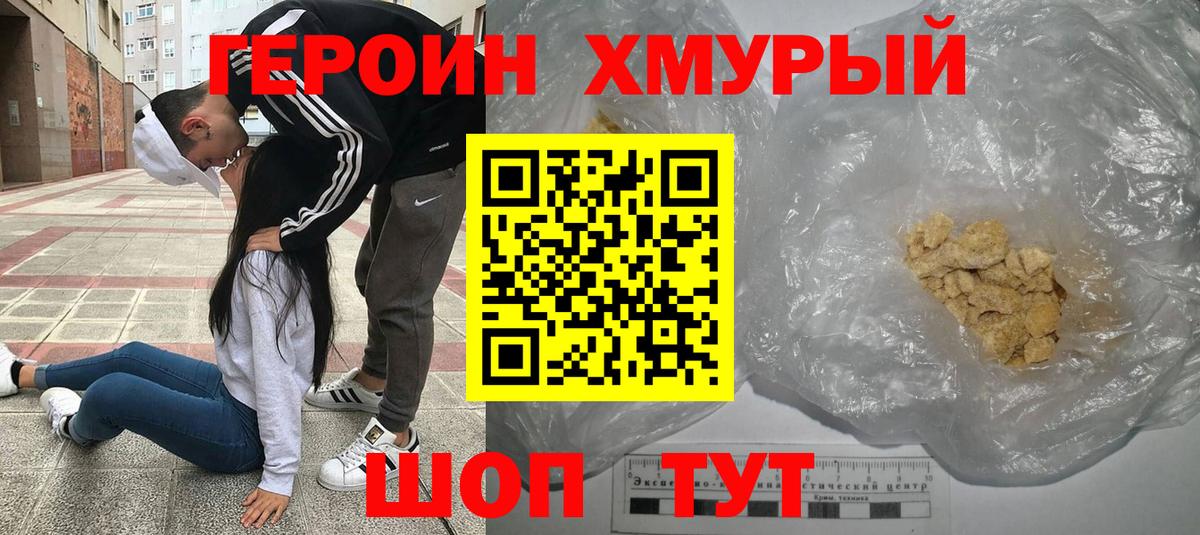 Героин белый  Вход с VPN  Бузулук 