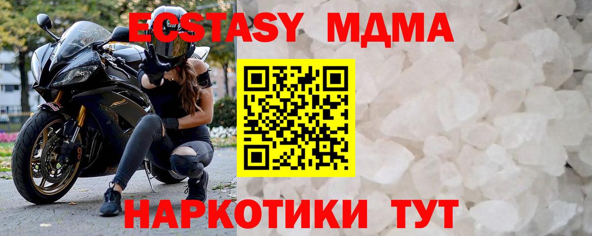 MDMA молли Бузулук