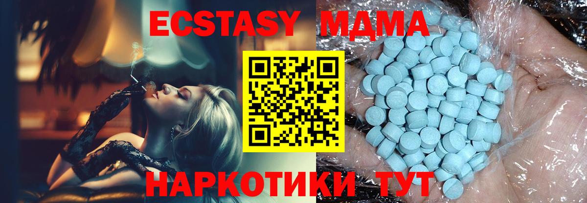 MDMA Molly  MDMA молли  Бузулук  МДМА  Вход с VPN 