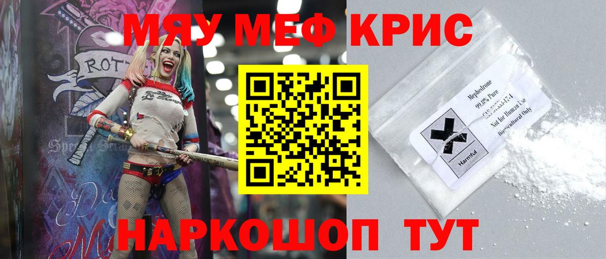 МЕФ мука  Вход с VPN  блэк спрут сайт  МЕФ  МЕФ кристаллы  Бузулук  Мефедрон 