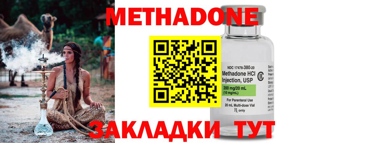 МЕТАДОН methadone  MEGA онион  это клад  Метадон methadone  Вход с VPN  Бузулук 