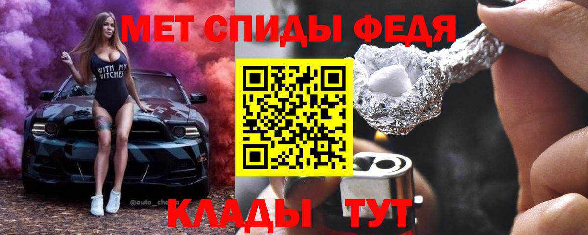 Метамфетамин Декстрометамфетамин 99.9%  Вход с VPN  Бузулук 