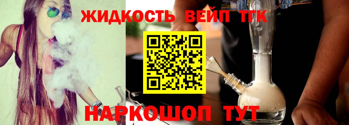 Дистиллят ТГК концентрат Бузулук