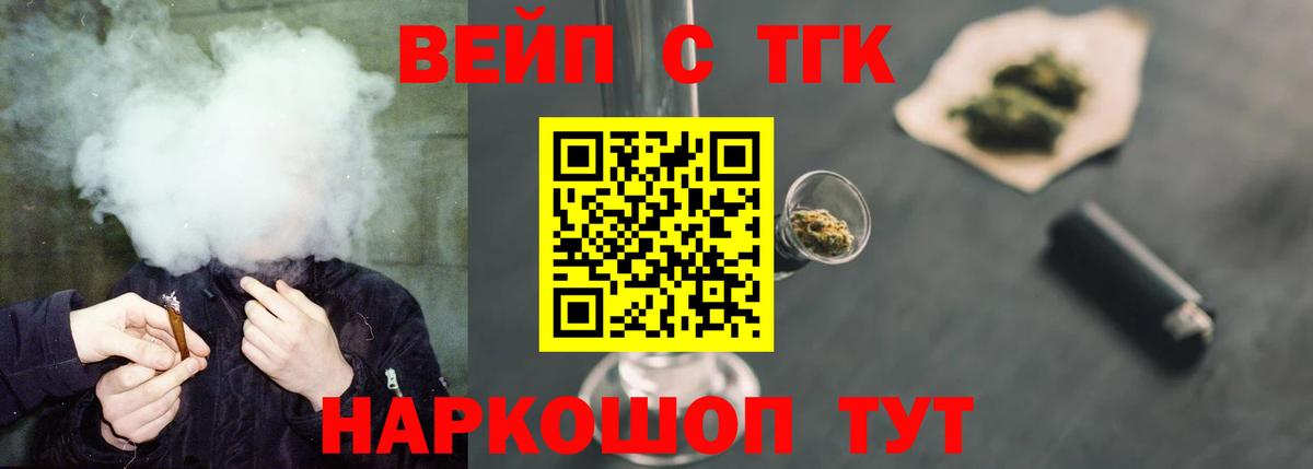Дистиллят ТГК концентрат  Дистиллят ТГК жижа  Вход с VPN  Бузулук 